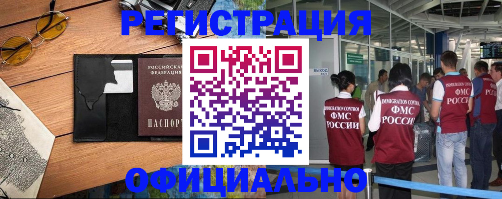 регистрация для школы в Абакане