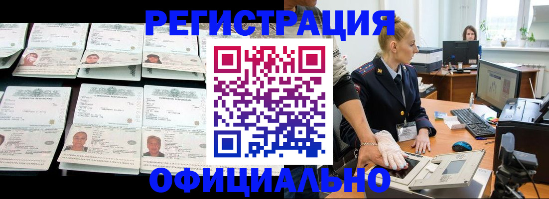регистрация для школы в Абакане